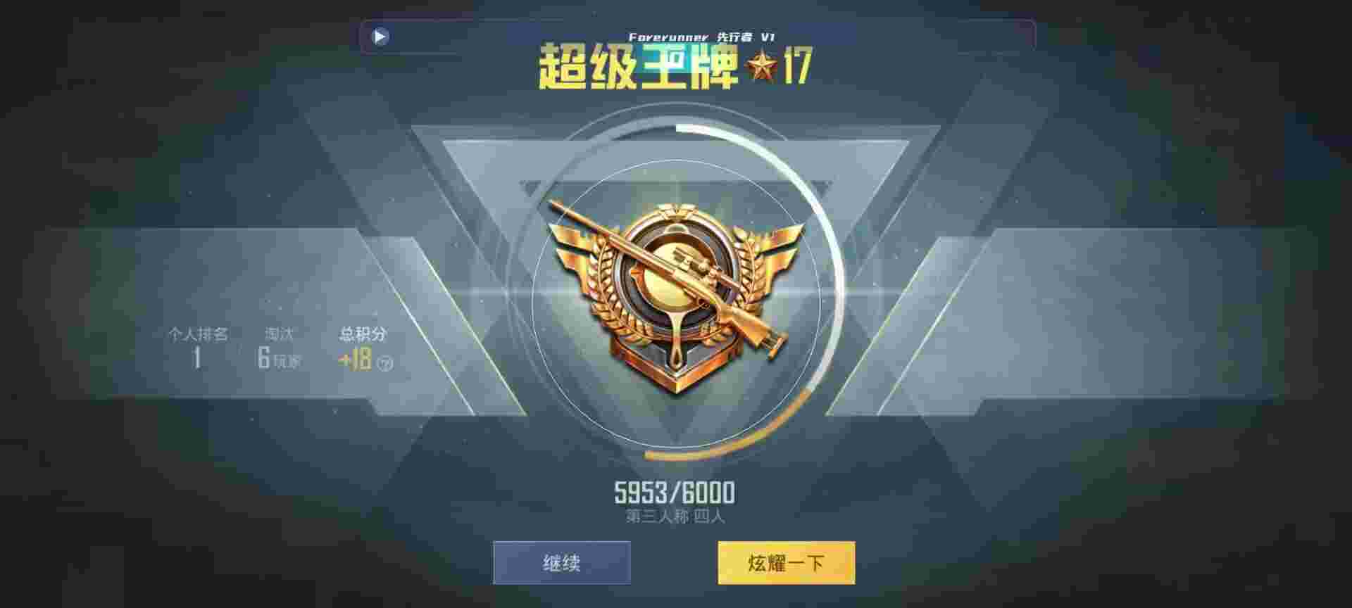 和平精英鸡腿辅助自瞄 - 和平精英这人是外挂吗辅助预览图